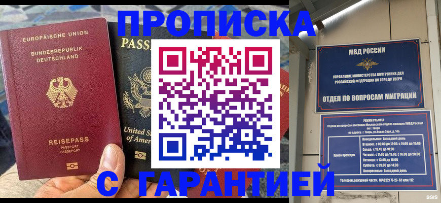 временная регистрация законно в Ковылкино